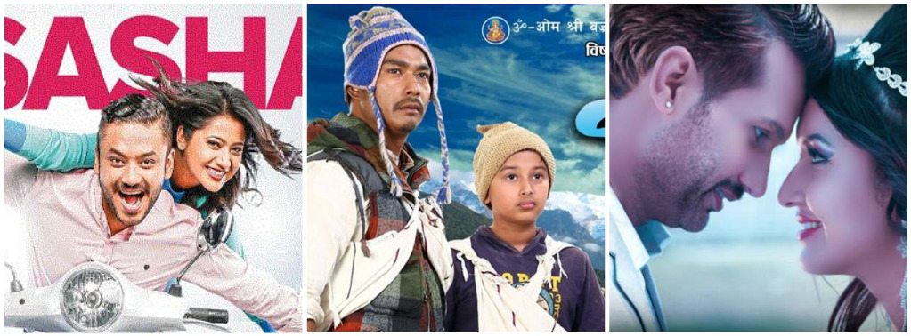 शुक्रबार पर्खनै सकेनन् तीन फिल्मले : लभ सासा, किङ्ग र शब्द आजैदेखि हलमा