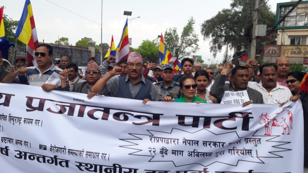 राप्रपाले धर्म निरपेक्षको ब्यानर र पोष्टर जलाउने