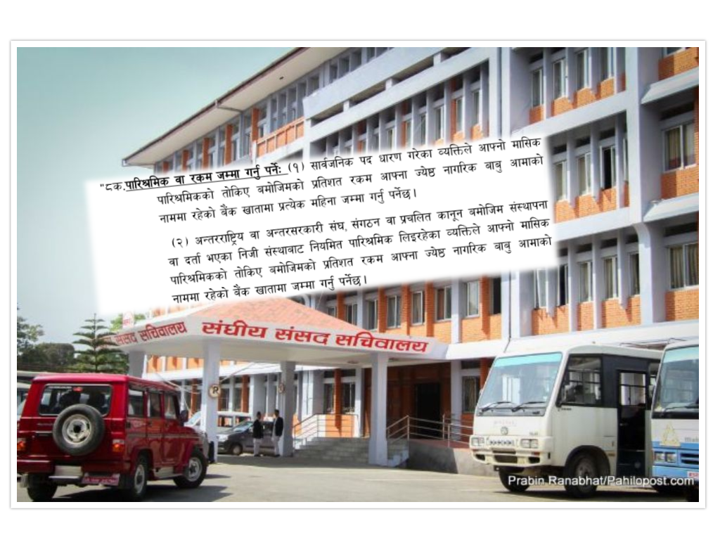कमाइको ‘निश्चित रकम’ अब आमा-बाबुको बैंक खातामा जम्मा गर्नुपर्ने, यस्तो छ प्रस्तावित कानुन