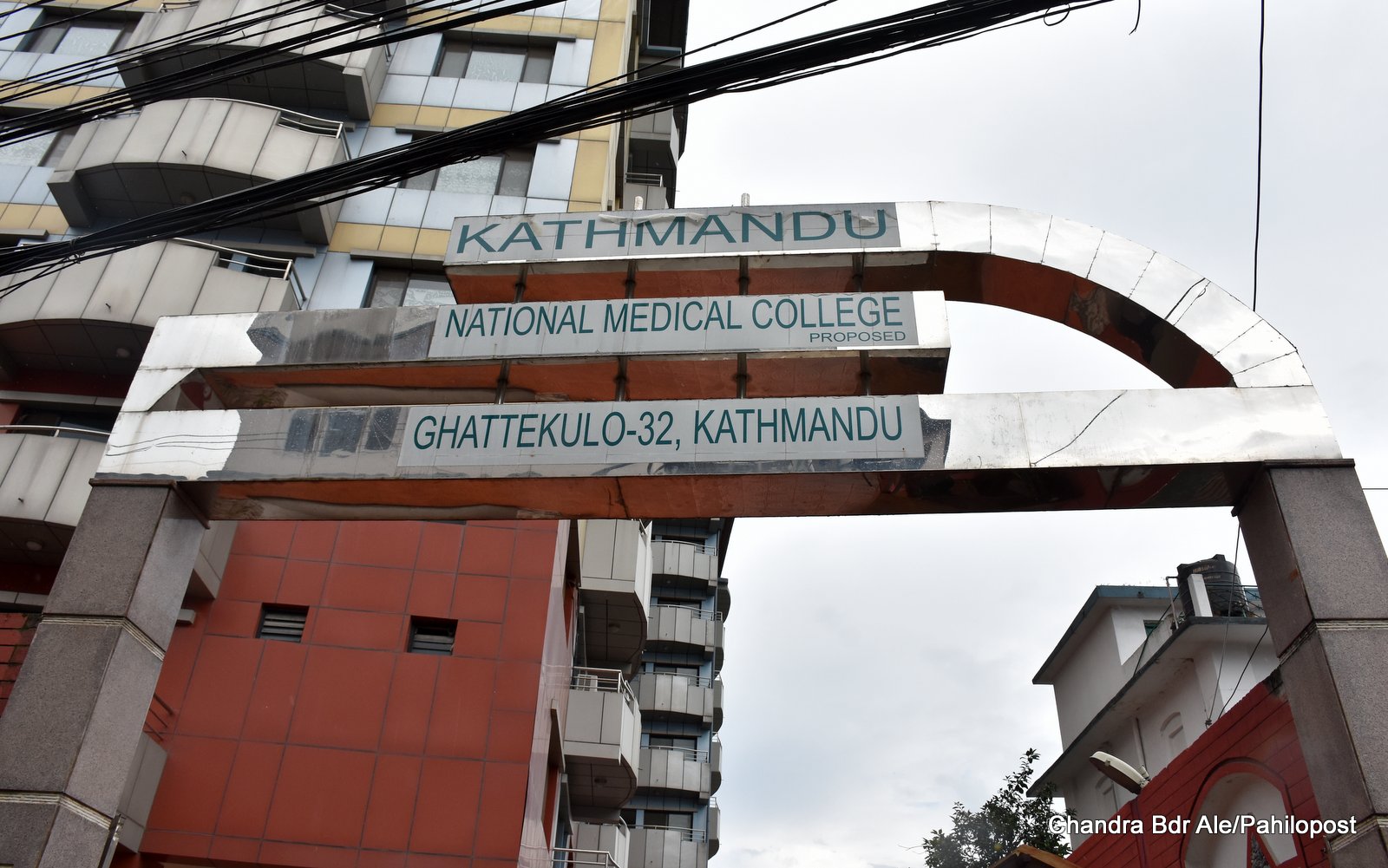 त्रिविले गर्यो नेशनल कलेजको सम्बन्धन खारेज