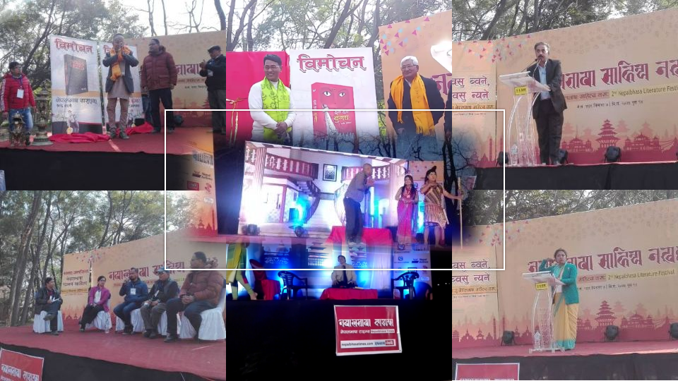पद्मरत्न तुलाधरको अन्तिम नाटक मञ्चनसँगै नेपाल भाषा सहित्य नख: समापन