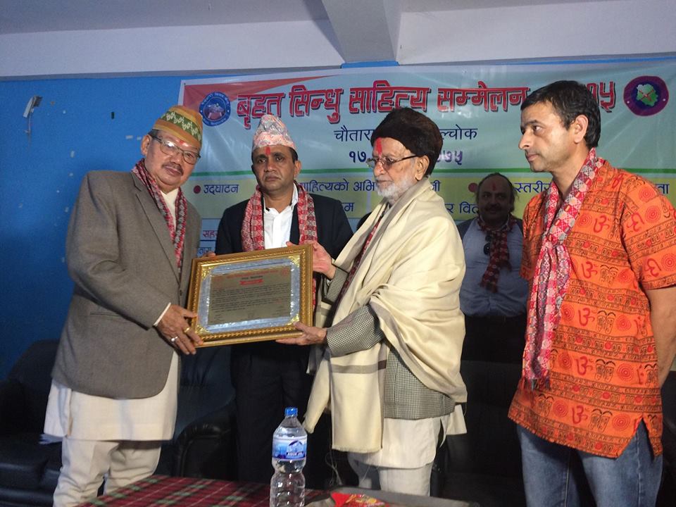 सिन्धुमा साहित्य सम्मेलन, प्रदेश नं ३ स्तरीय कविता प्रतियोगितामा रोजिना प्रथम