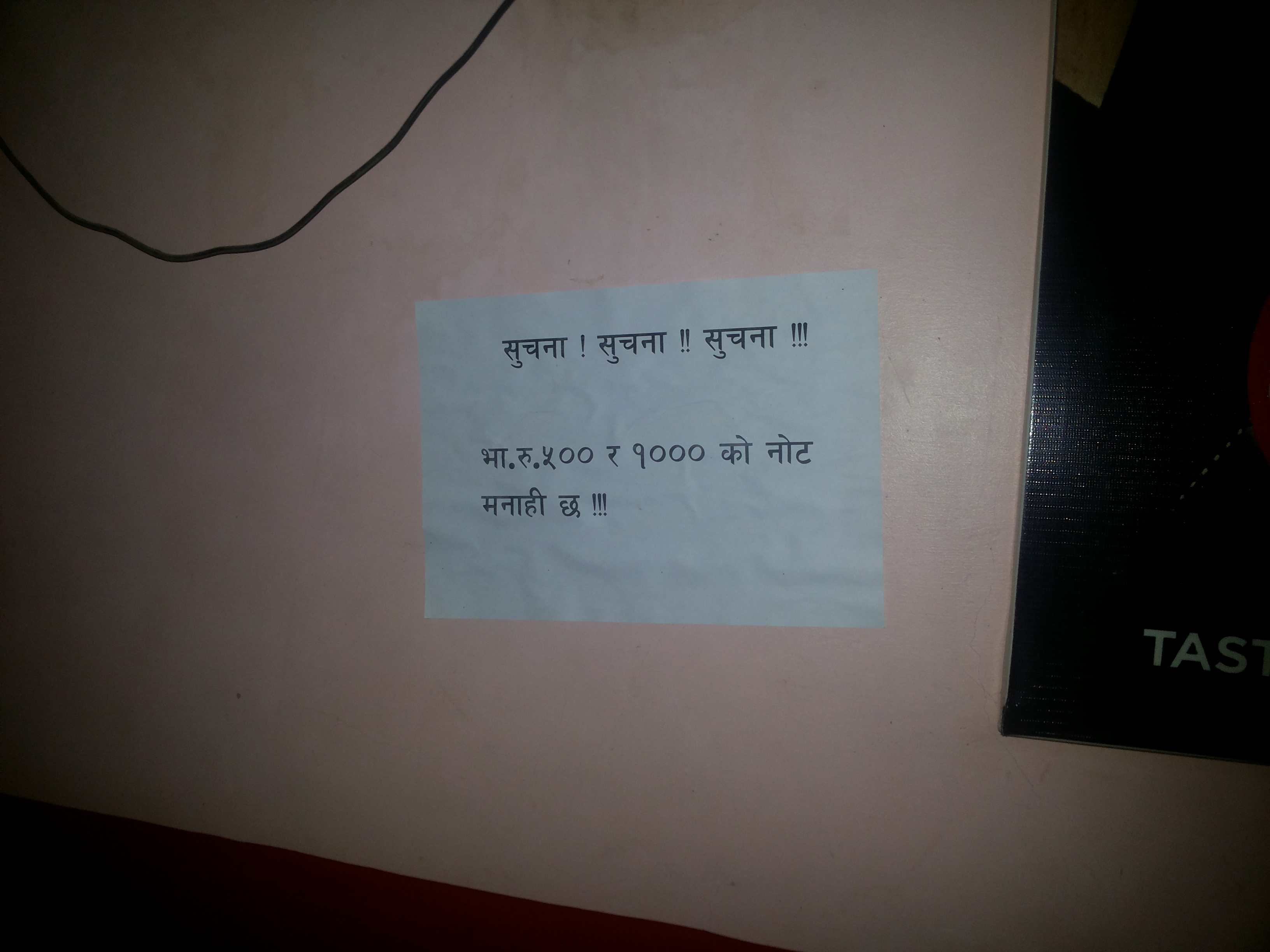 नेपाली नोटको समेत पावर घटाउने मोदीको 'नोटबन्दी'